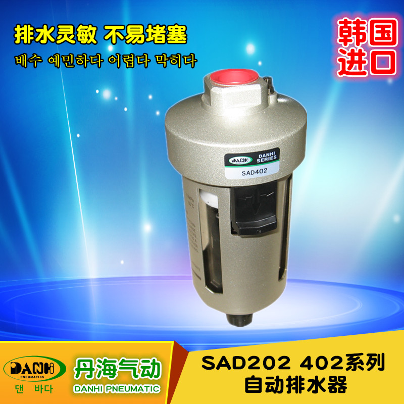 SAD自動排水器