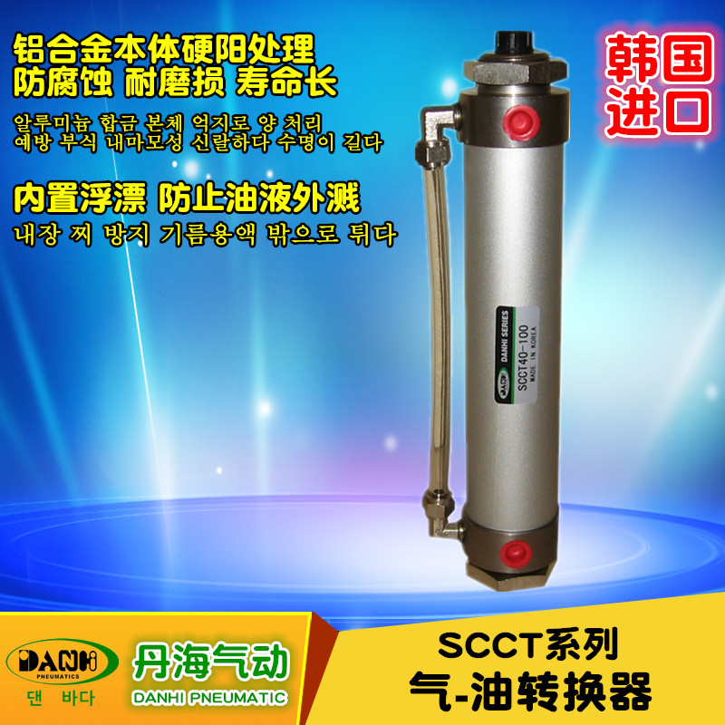 SCCT40氣-油轉換器