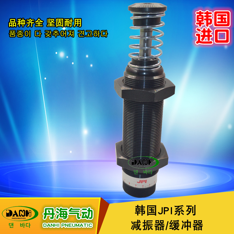 JPI減振器 緩沖器